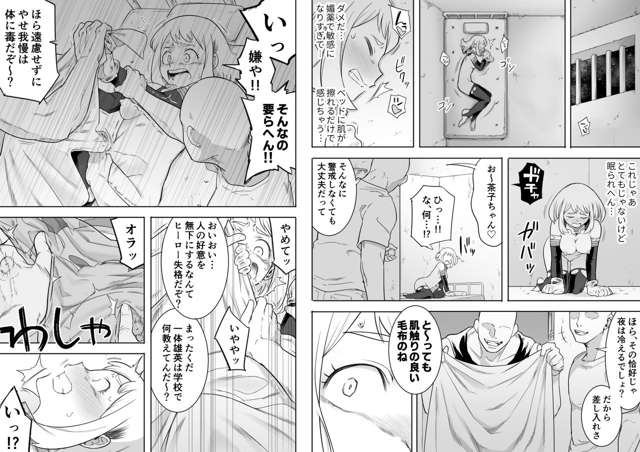 shine-nabyss-uravity-ryoujoku-ii-boku-no-hero-academia