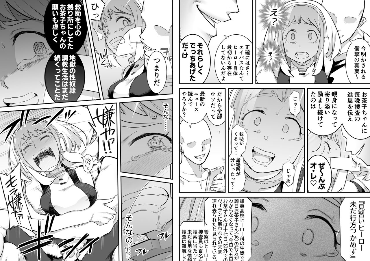 shine-nabyss-uravity-ryoujoku-ii-boku-no-hero-academia