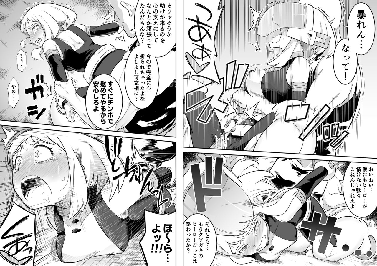 shine-nabyss-uravity-ryoujoku-ii-boku-no-hero-academia