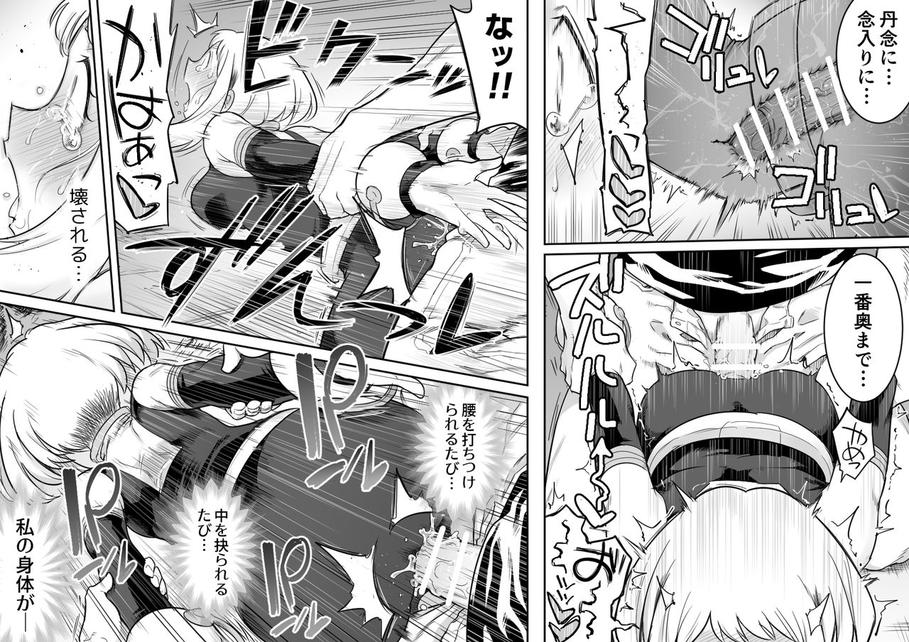 shine-nabyss-uravity-ryoujoku-ii-boku-no-hero-academia