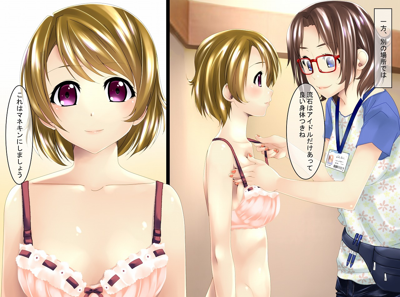 shinenkan-love-doll-love-live