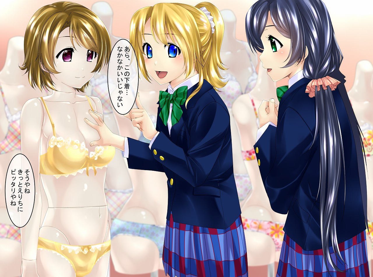 shinenkan-love-doll-love-live