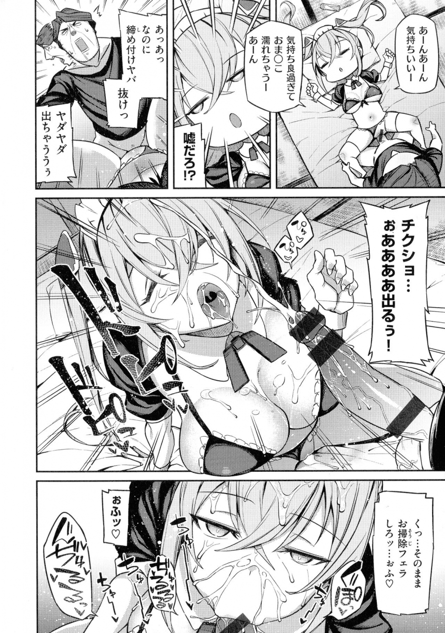 shingo-pako-chuu-life