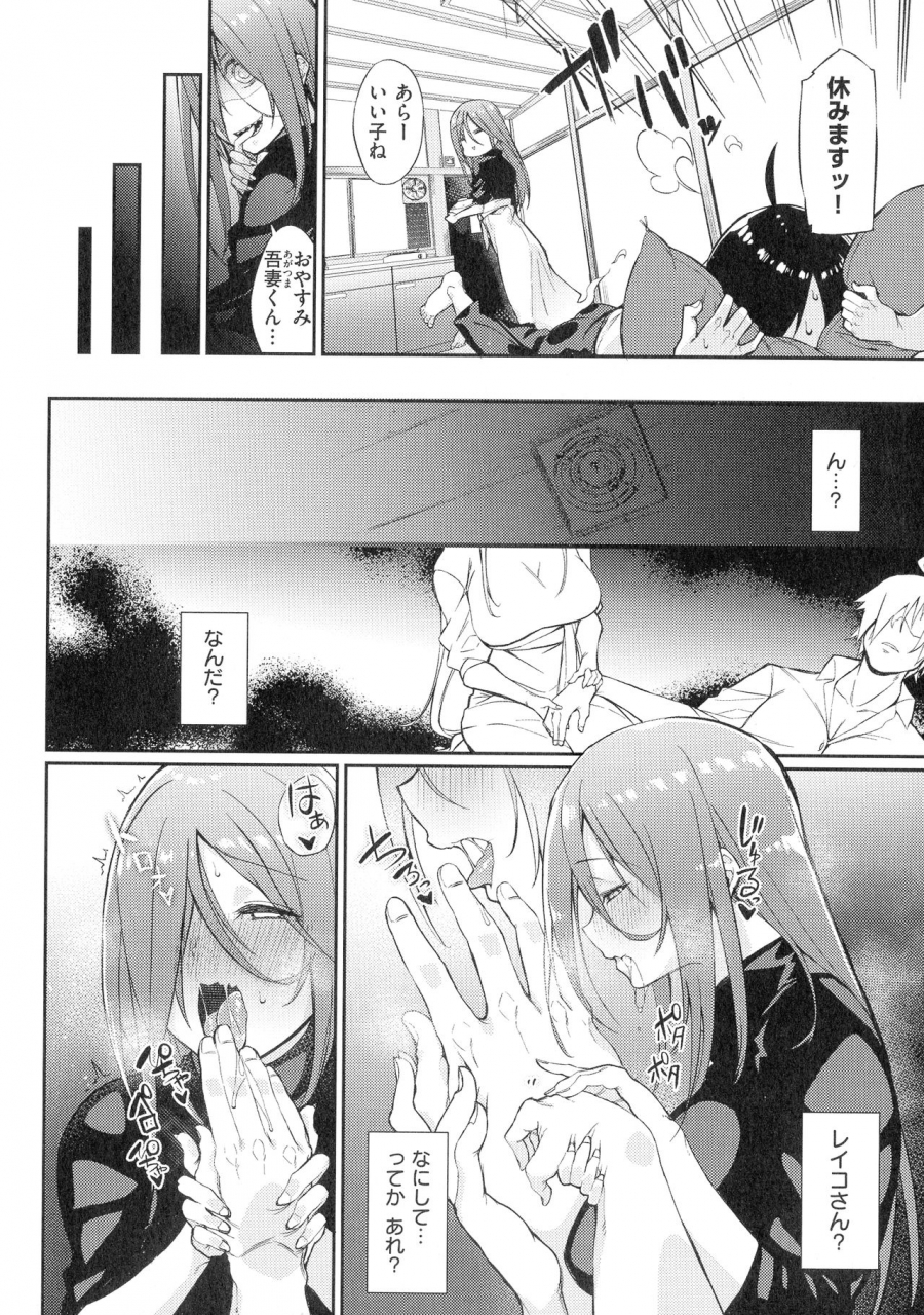 shingo-pako-chuu-life