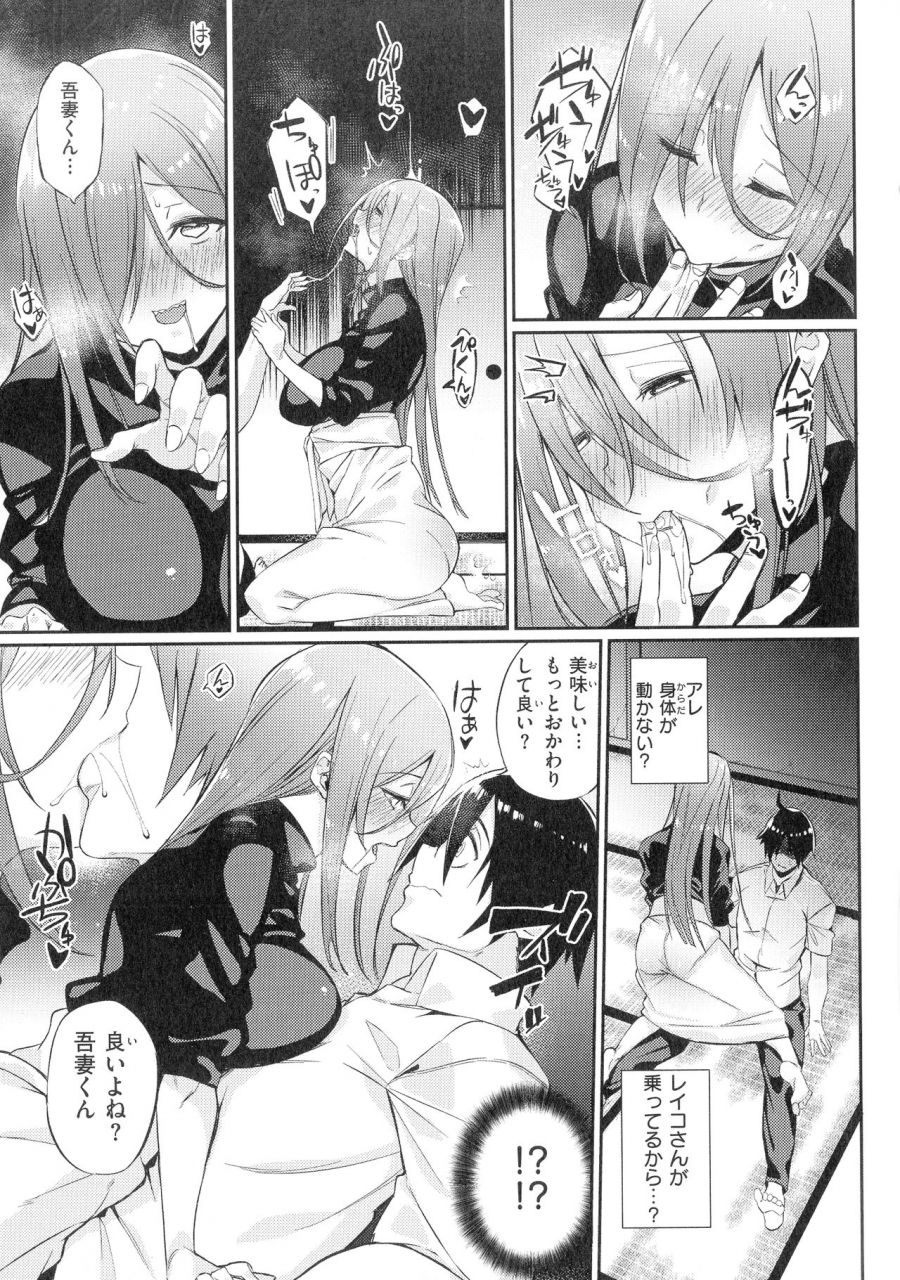 shingo-pako-chuu-life