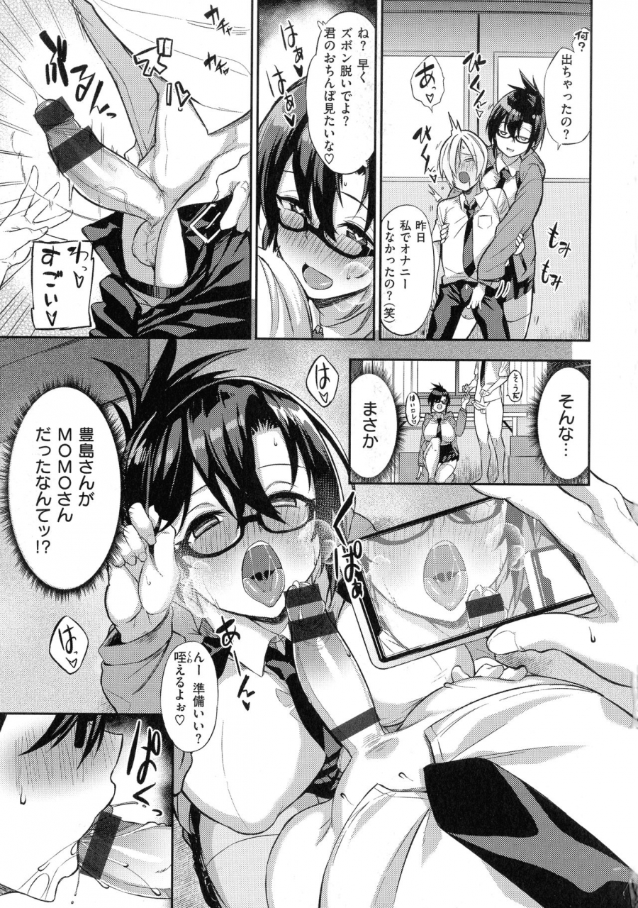 shingo-pako-chuu-life