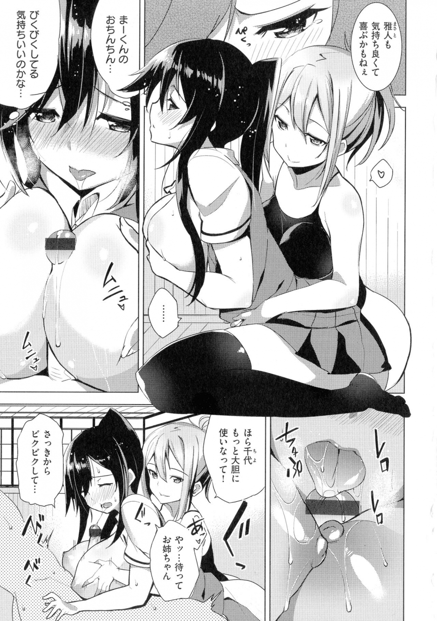 shingo-pako-chuu-life