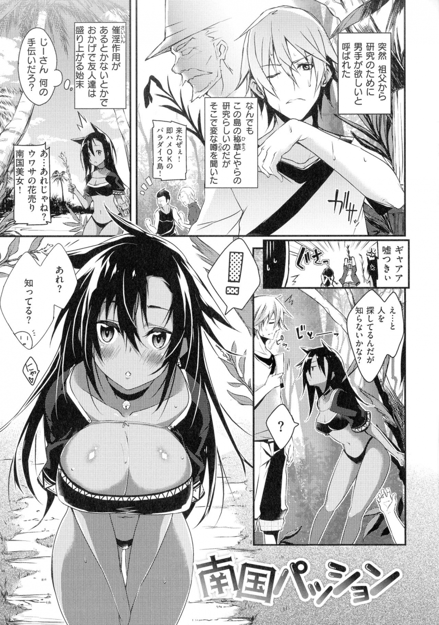 shingo-pako-chuu-life