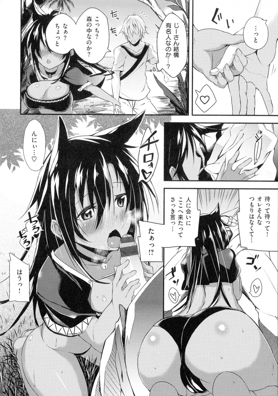 shingo-pako-chuu-life