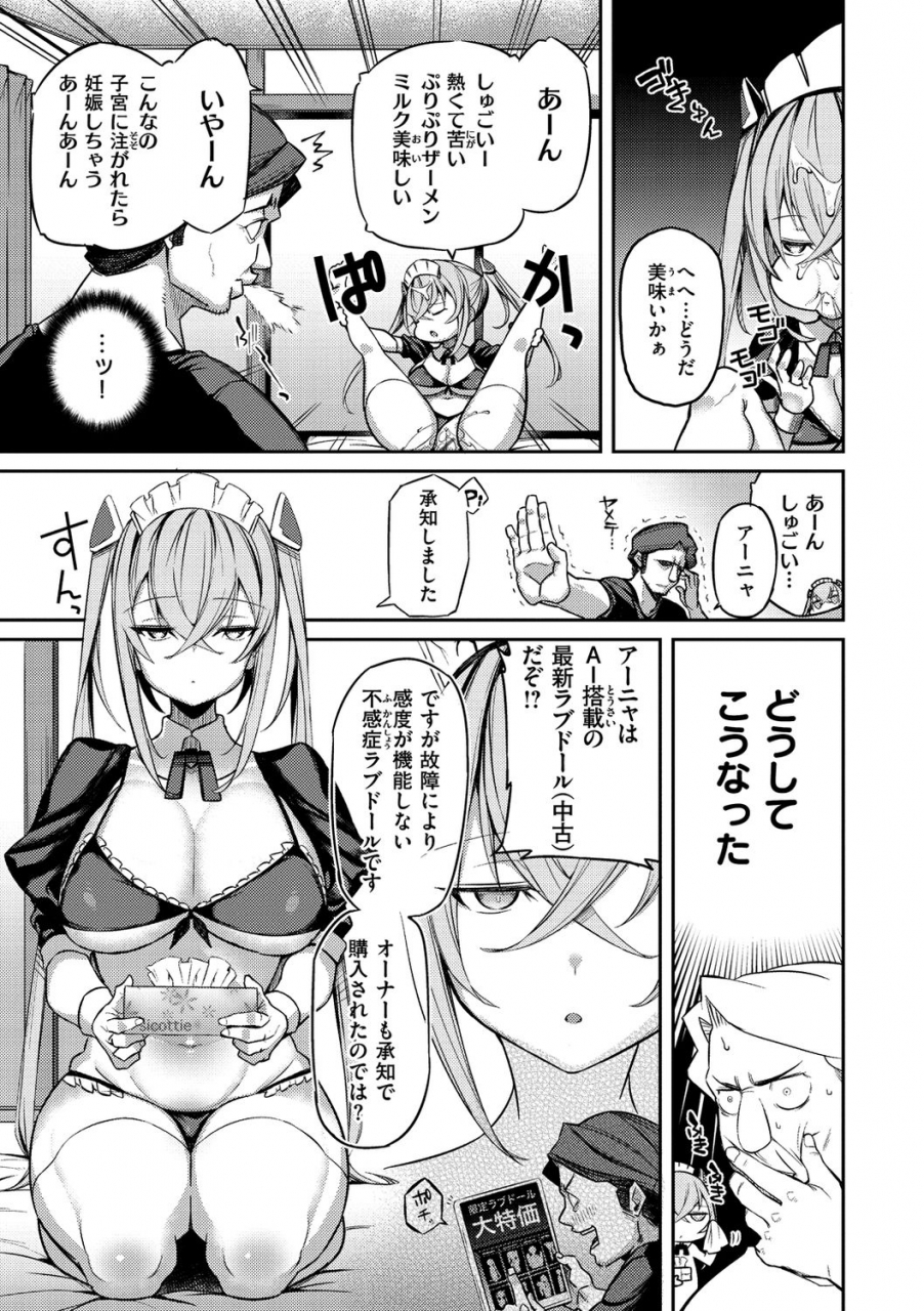 shingo-pako-chuu-life-digital