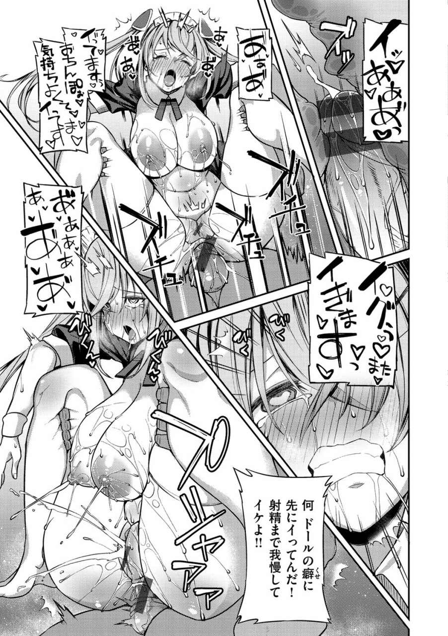 shingo-pako-chuu-life-digital