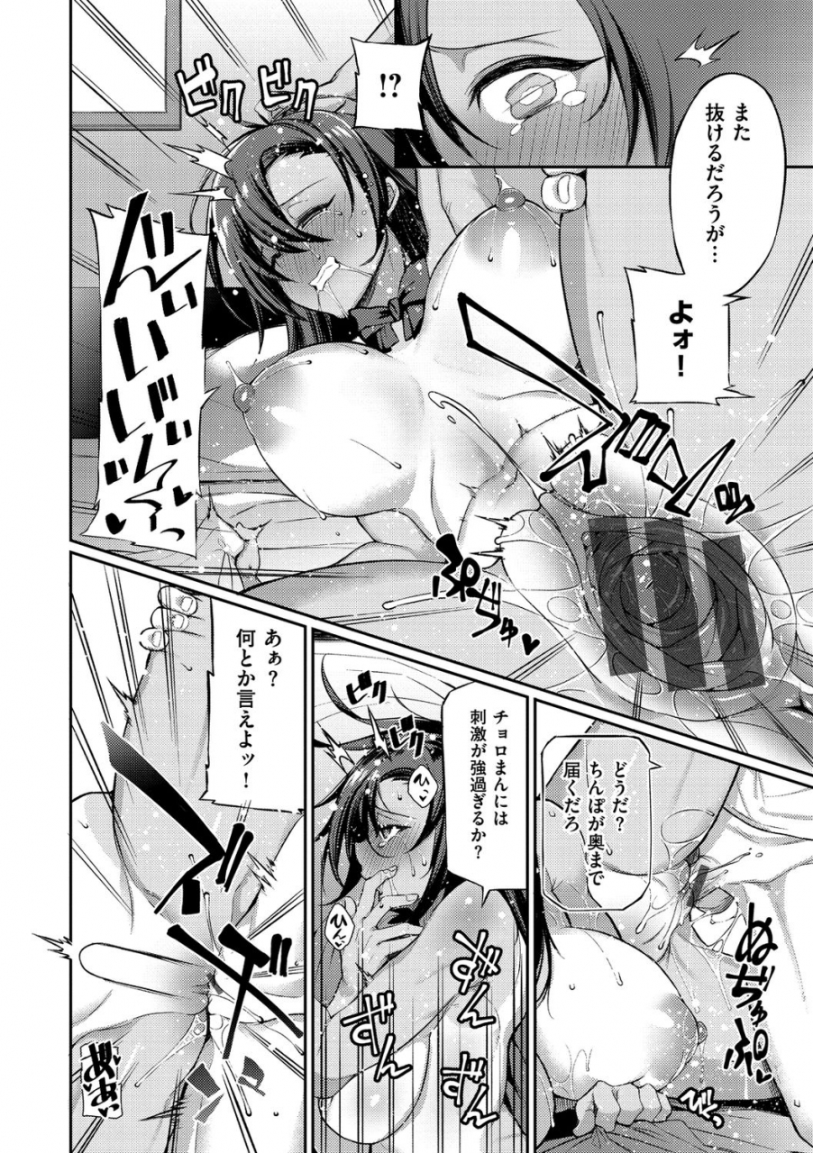 shingo-pako-chuu-life-digital