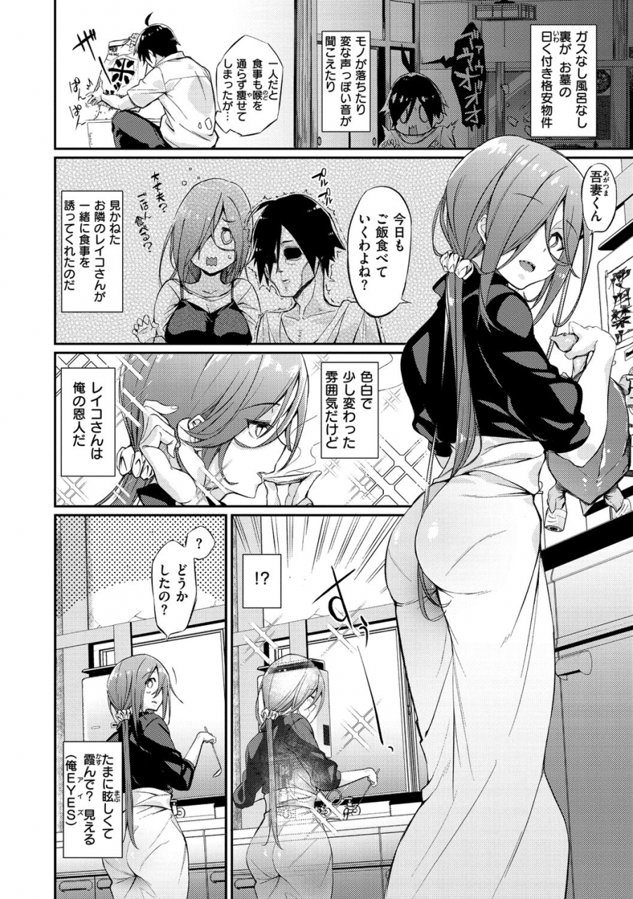 shingo-pako-chuu-life-digital