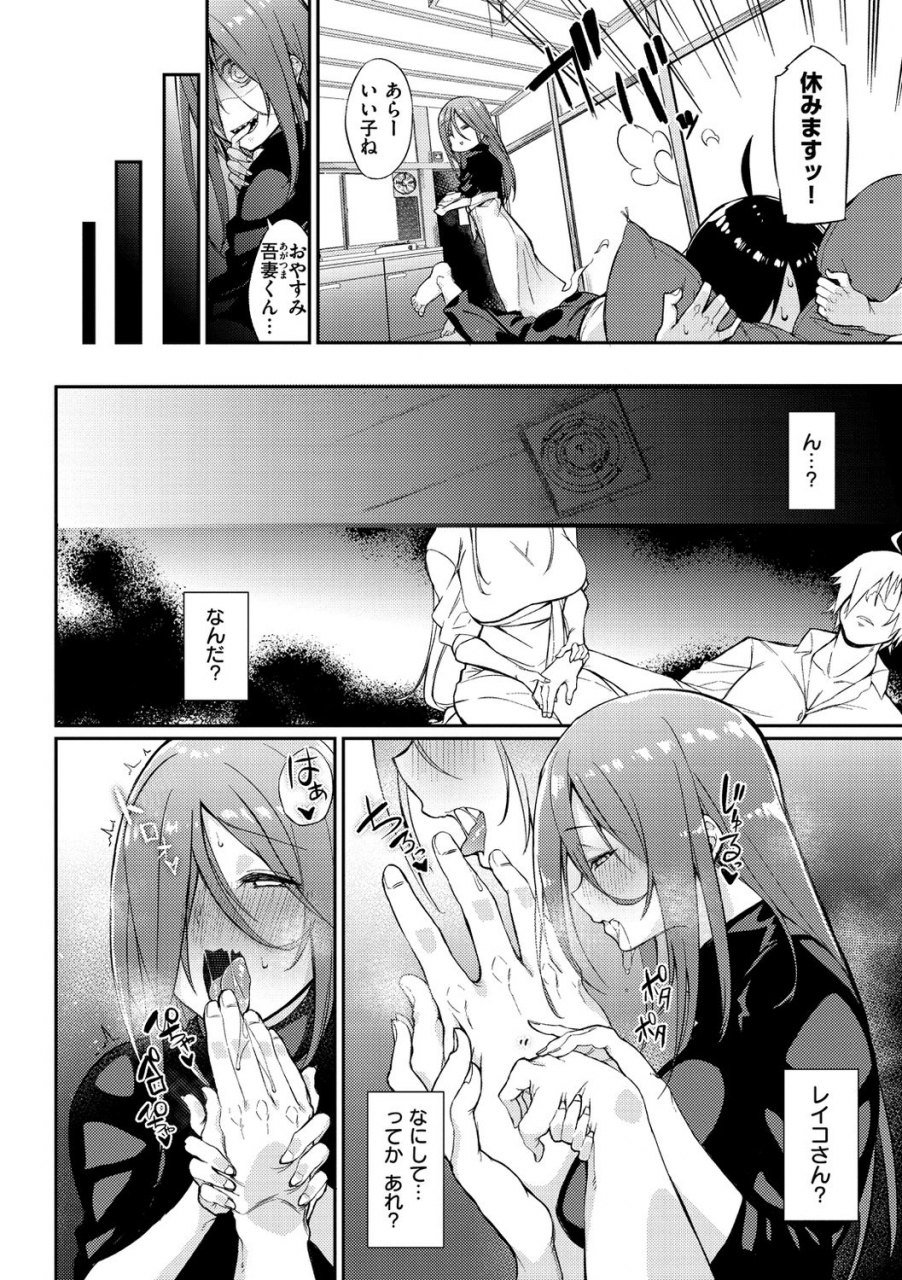 shingo-pako-chuu-life-digital