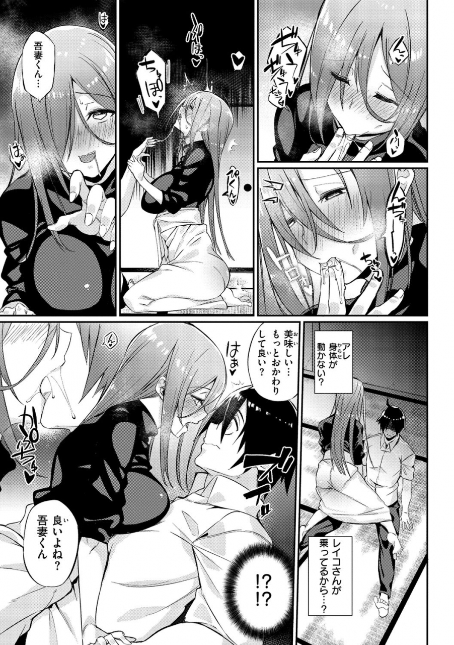 shingo-pako-chuu-life-digital