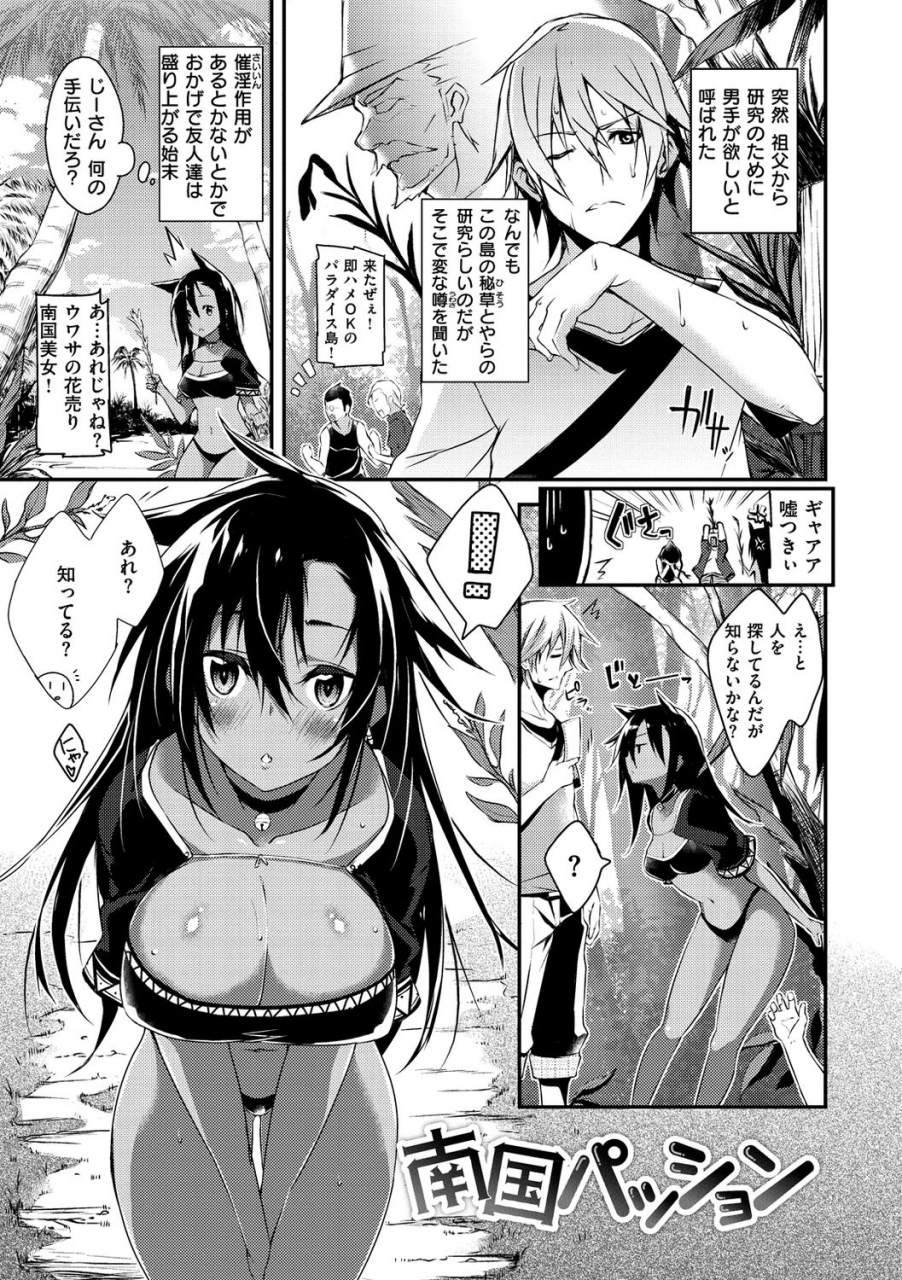 shingo-pako-chuu-life-digital