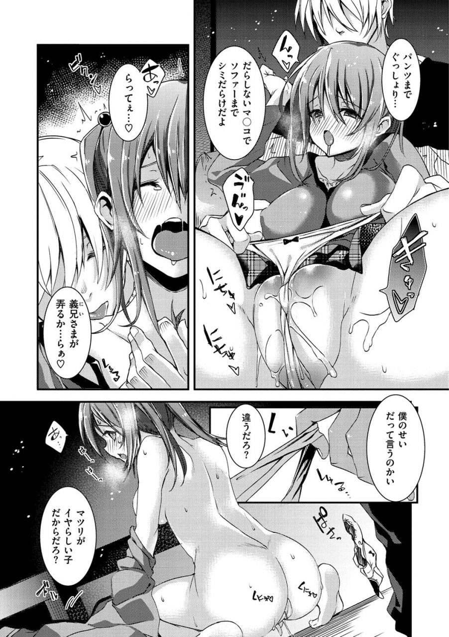 shingo-pako-chuu-life-digital