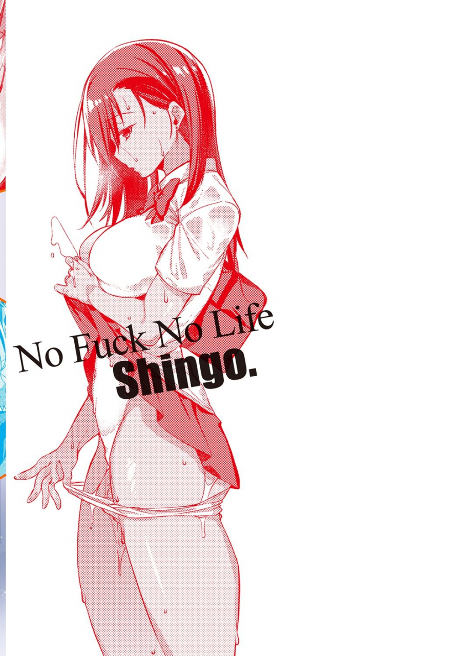 shingo-pako-chuu-life-digital