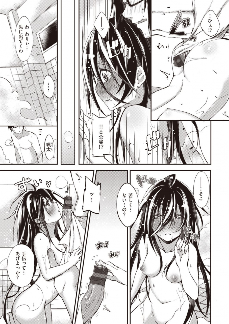 shingo-pako-chuu-life-digital