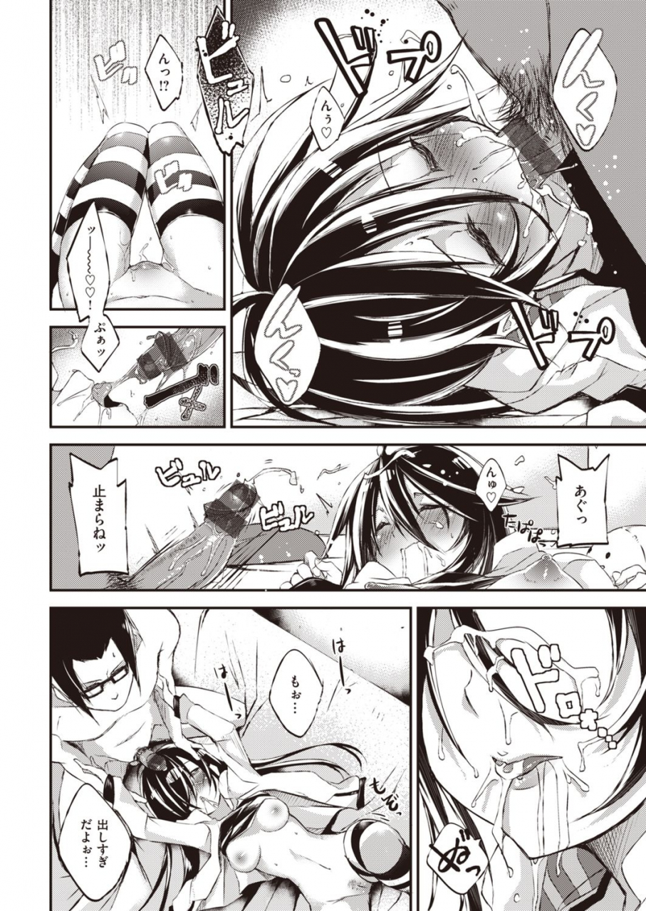 shingo-pako-chuu-life-digital