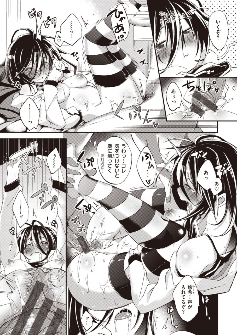 shingo-pako-chuu-life-digital