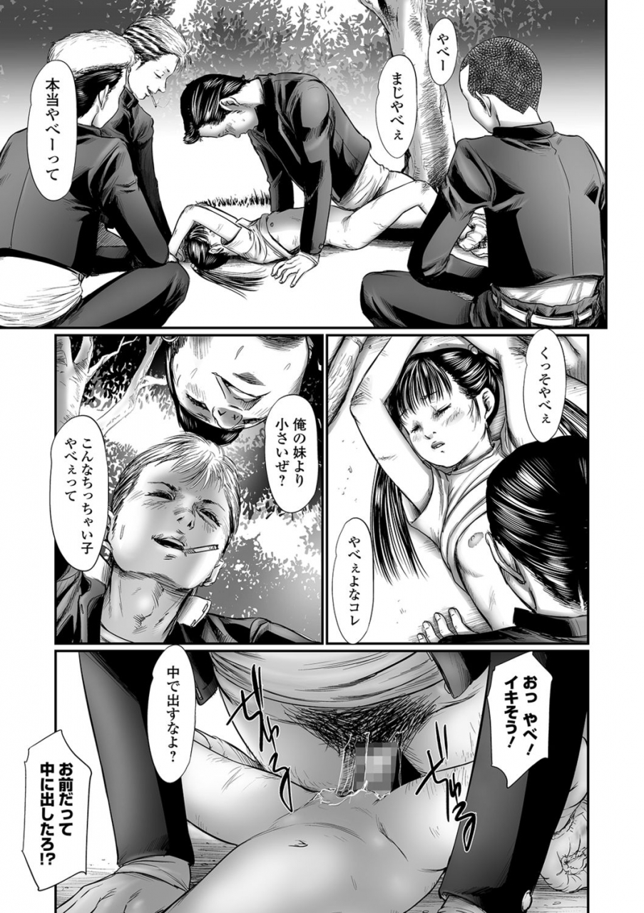 shinjima-saki-kusamura-digital