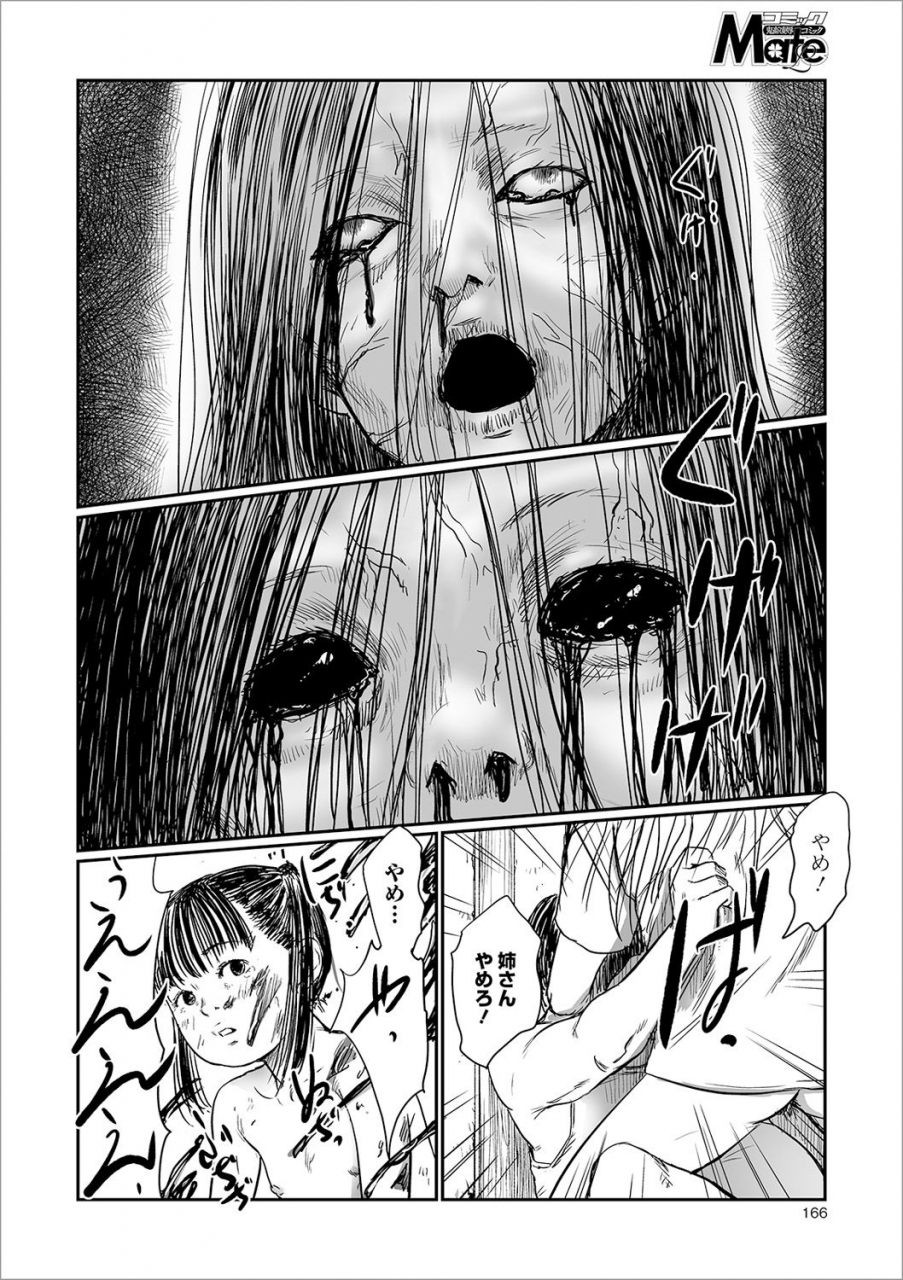 shinjima-saki-kusamura-digital