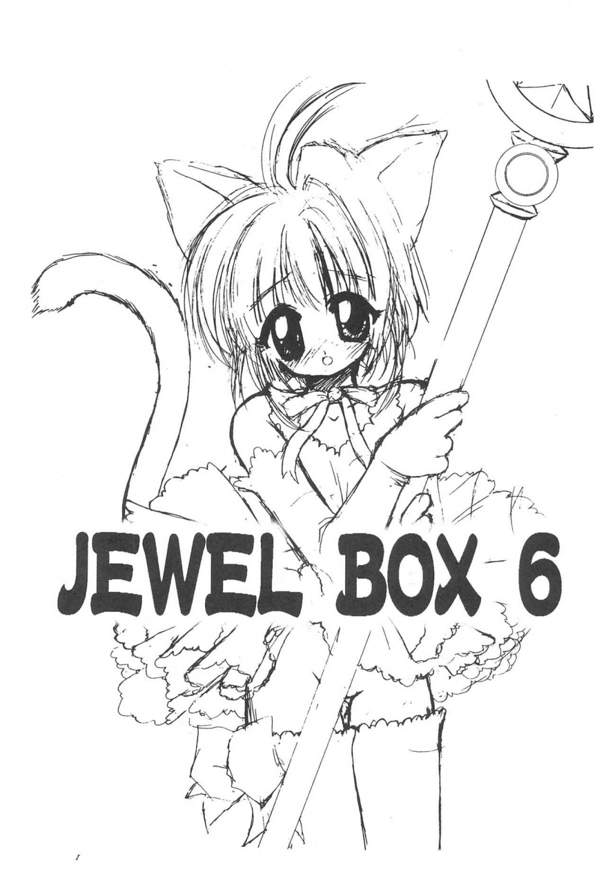 shinobi-no-yakata-iwama-yoshiki-jewel-box-6-card-captor-sakura