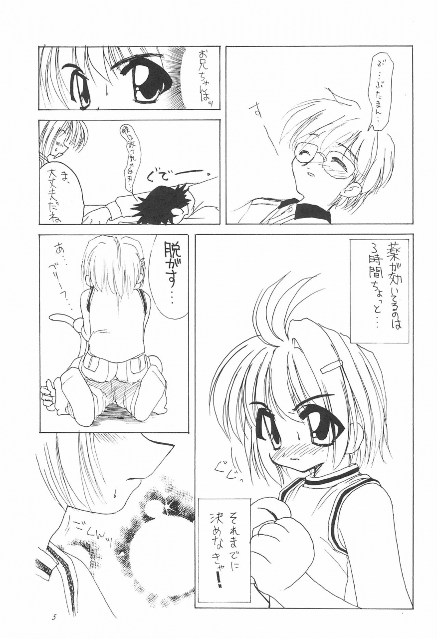 shinobi-no-yakata-iwama-yoshiki-jewel-box-6-card-captor-sakura