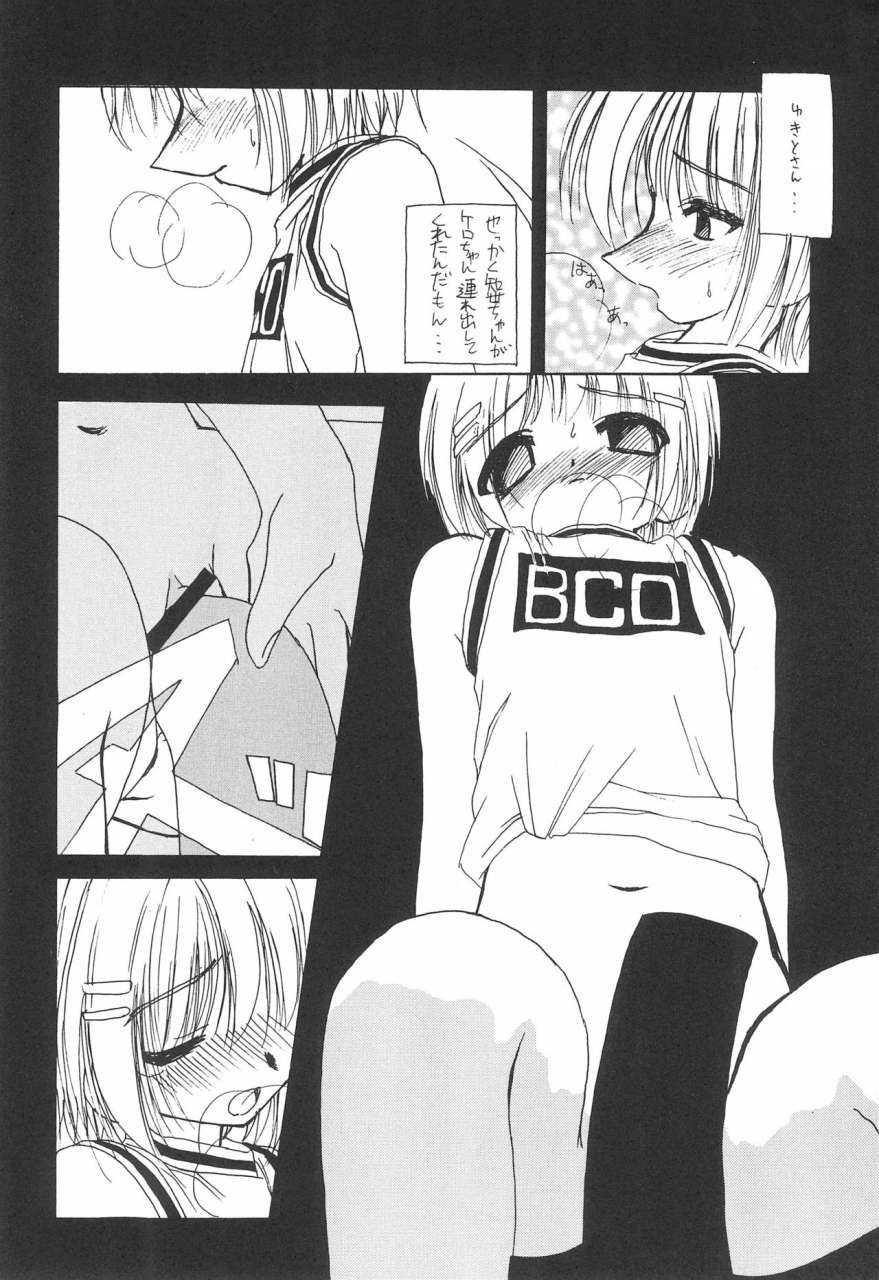 shinobi-no-yakata-iwama-yoshiki-jewel-box-6-card-captor-sakura