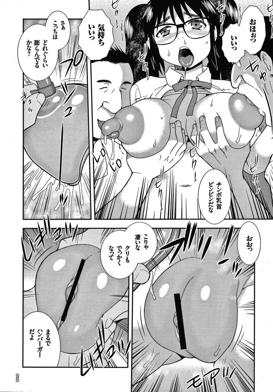 shinozaki-rei-jk-kaizou-keikaku