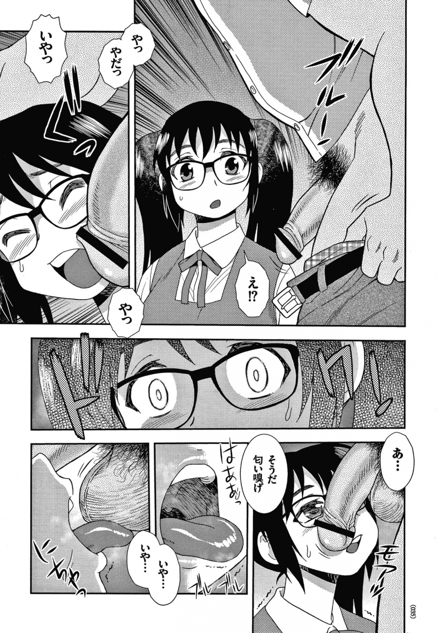 shinozaki-rei-jk-kaizou-keikaku