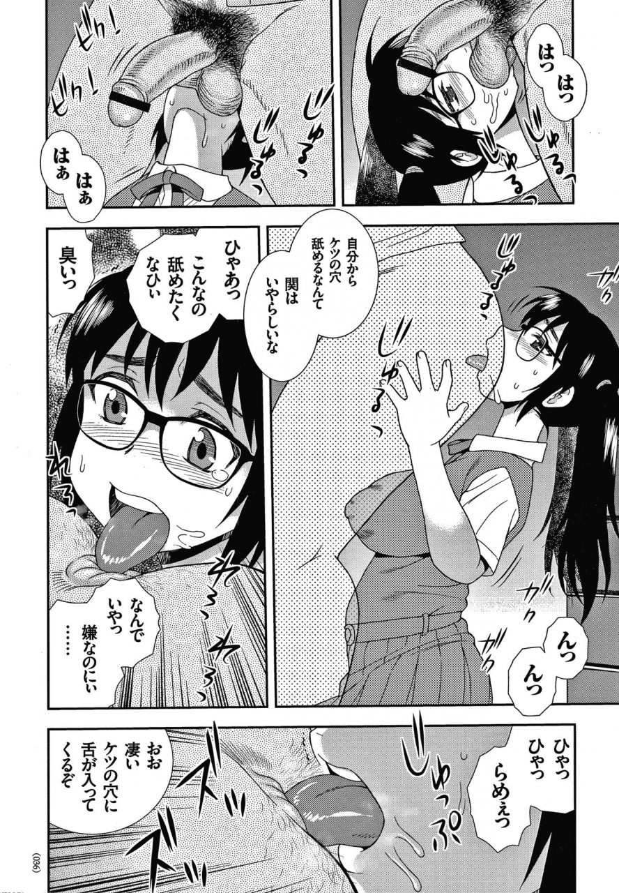 shinozaki-rei-jk-kaizou-keikaku