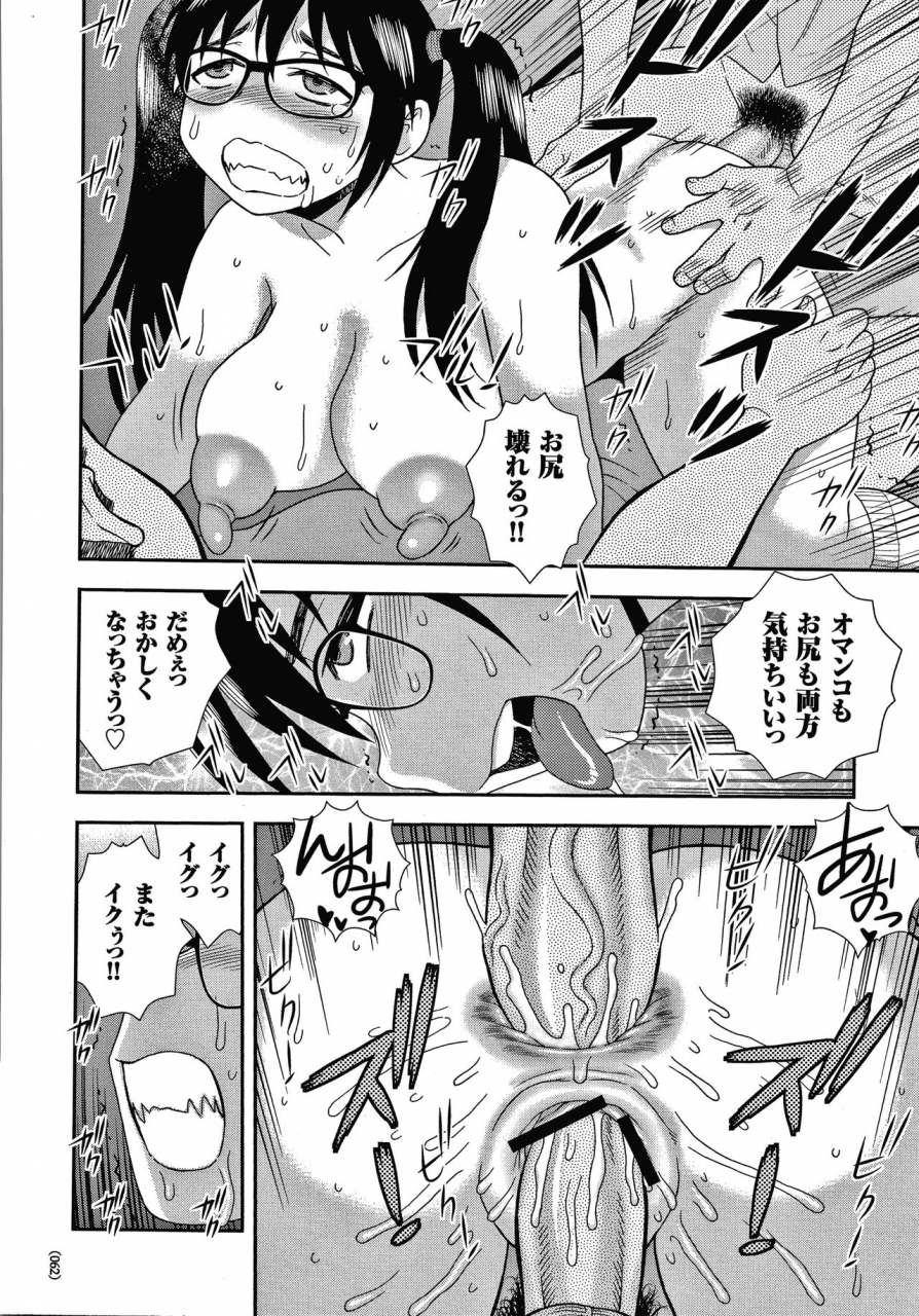 shinozaki-rei-jk-kaizou-keikaku