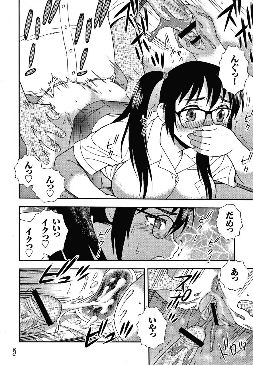 shinozaki-rei-jk-kaizou-keikaku