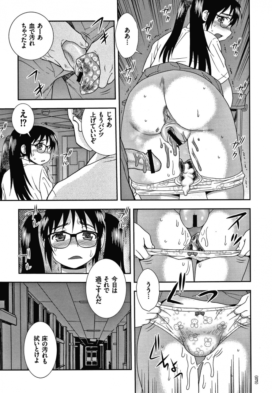 shinozaki-rei-jk-kaizou-keikaku