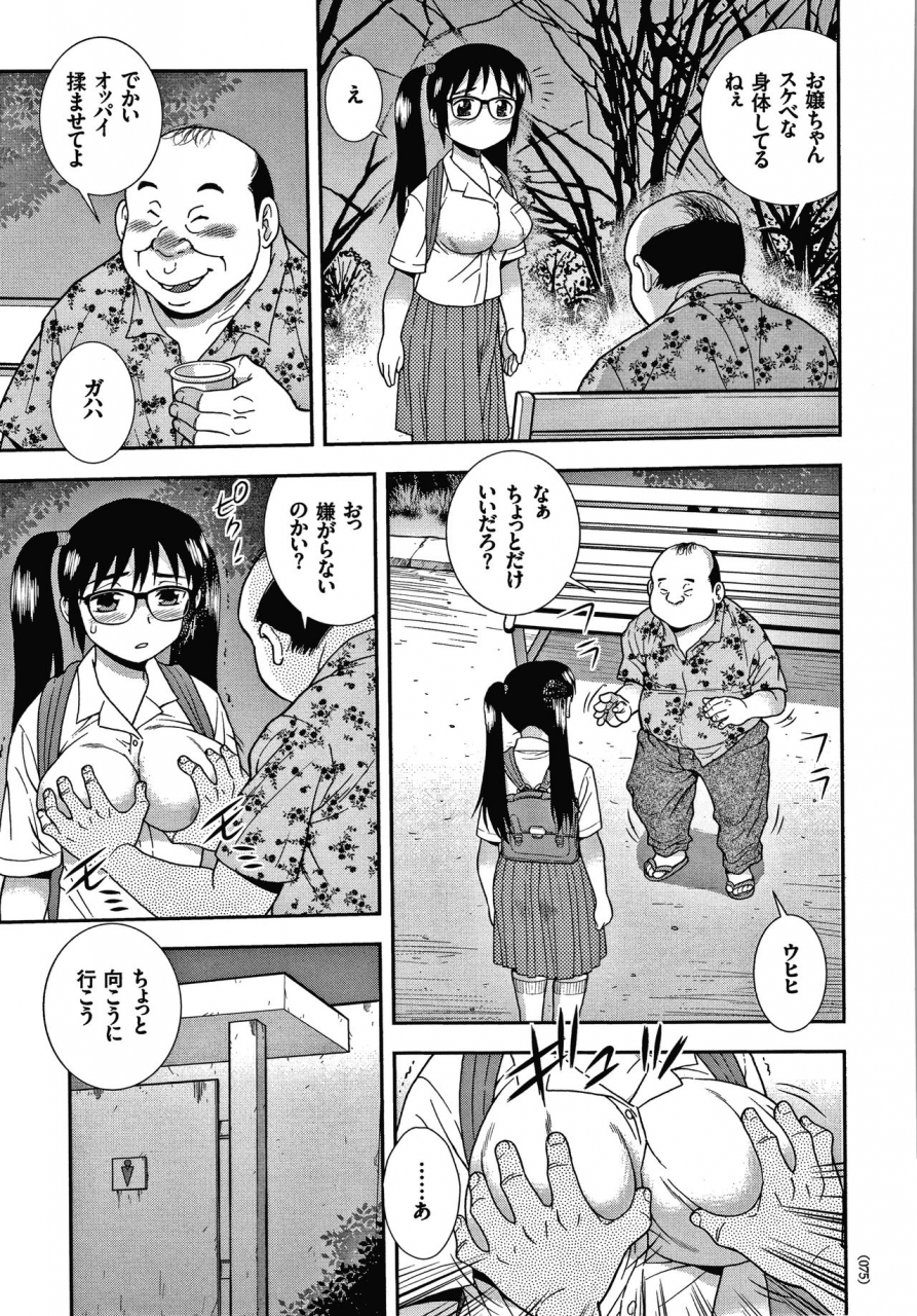 shinozaki-rei-jk-kaizou-keikaku