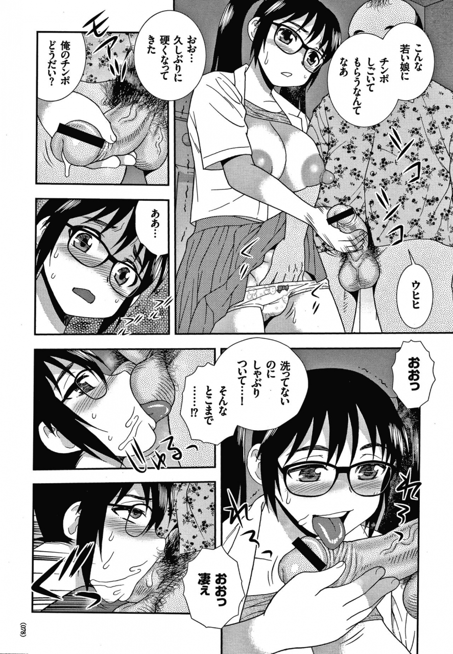 shinozaki-rei-jk-kaizou-keikaku