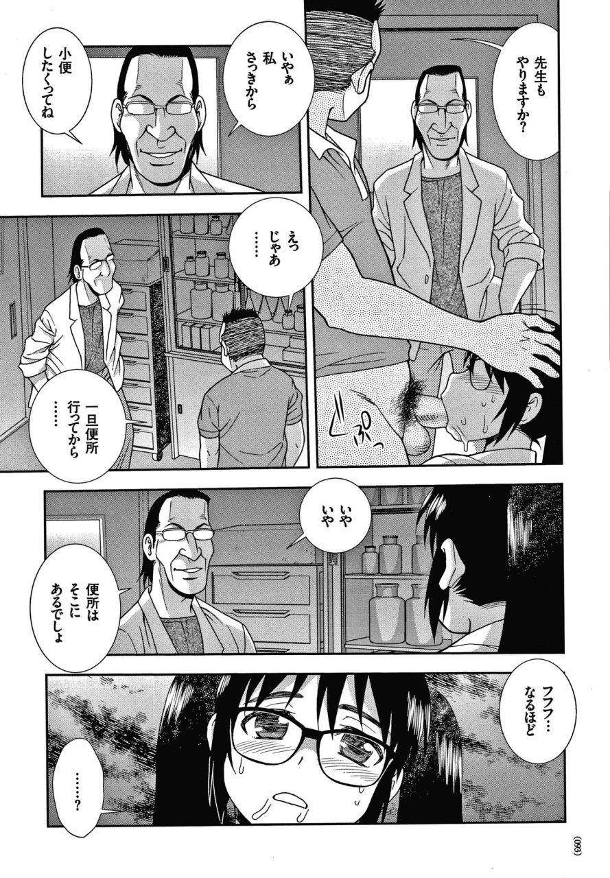 shinozaki-rei-jk-kaizou-keikaku