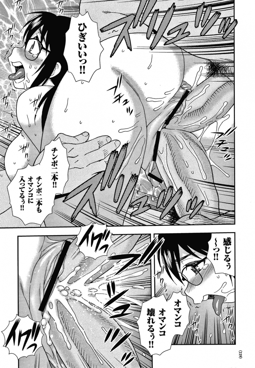 shinozaki-rei-jk-kaizou-keikaku