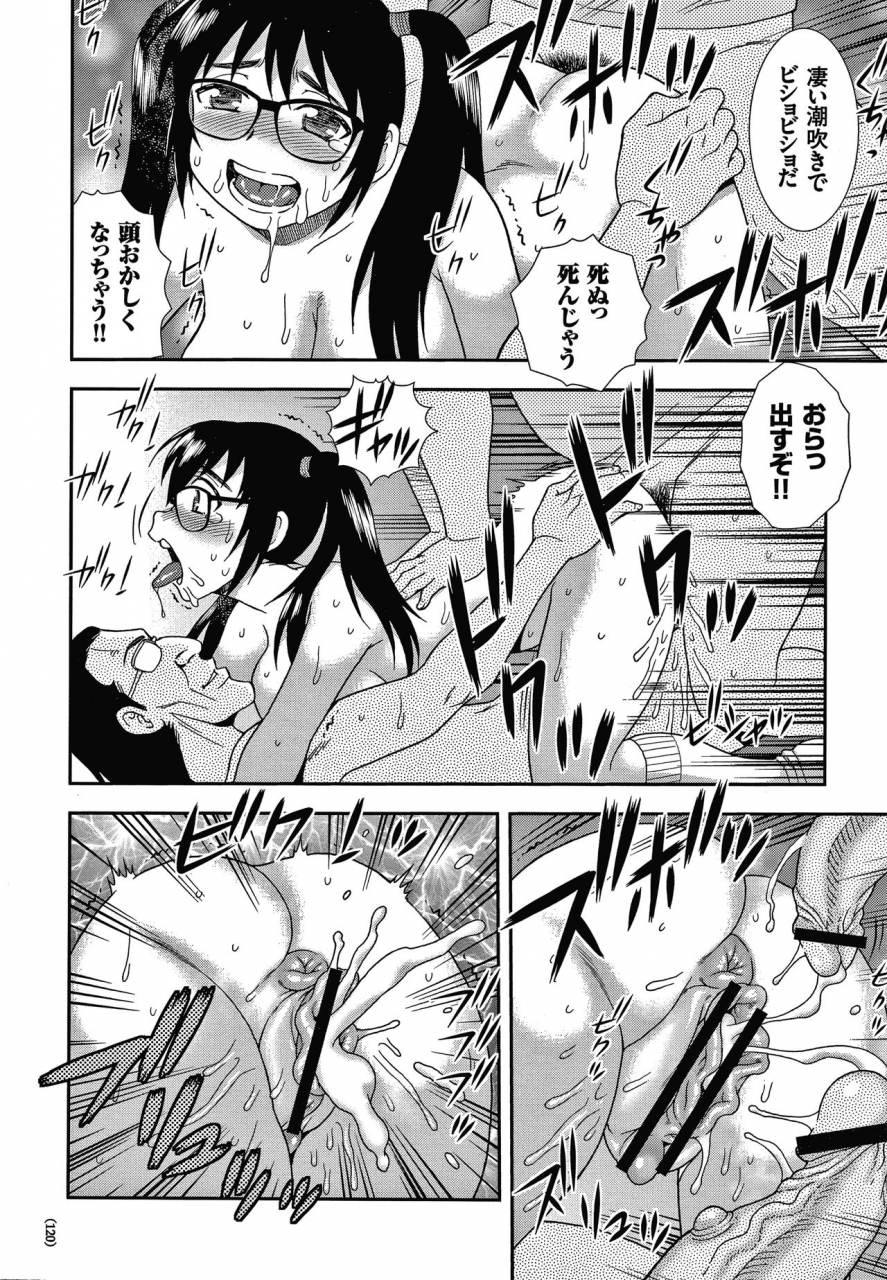 shinozaki-rei-jk-kaizou-keikaku