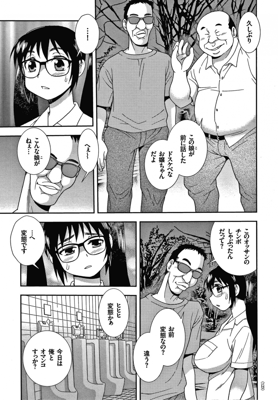 shinozaki-rei-jk-kaizou-keikaku