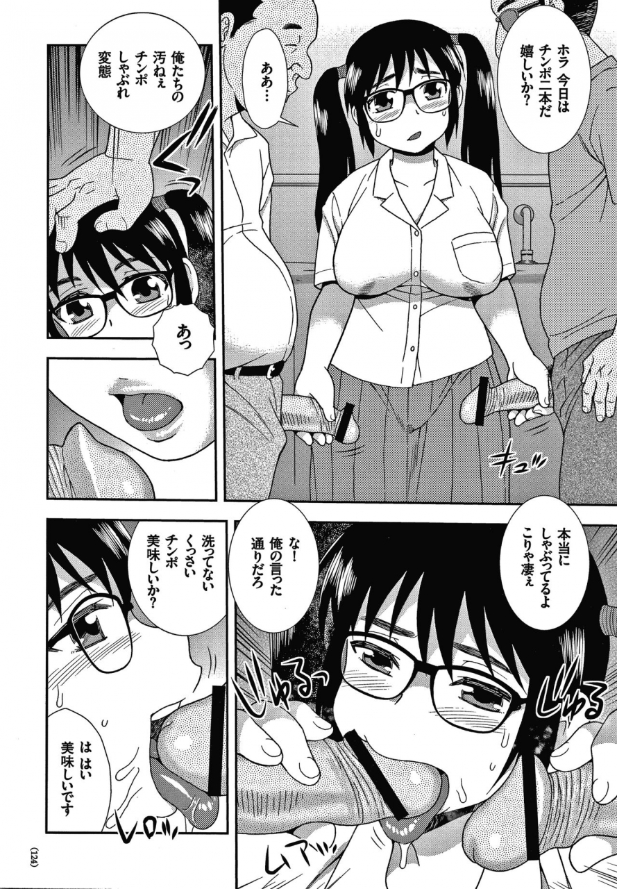 shinozaki-rei-jk-kaizou-keikaku