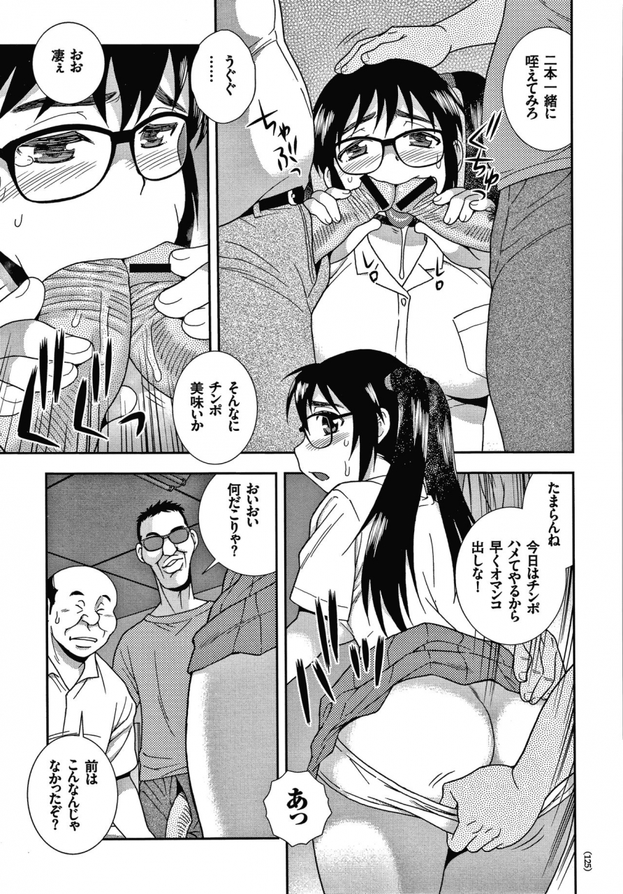 shinozaki-rei-jk-kaizou-keikaku