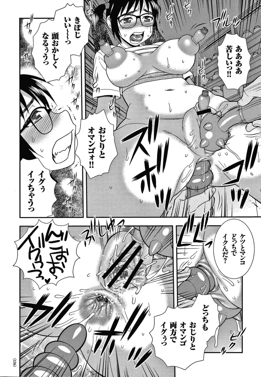 shinozaki-rei-jk-kaizou-keikaku