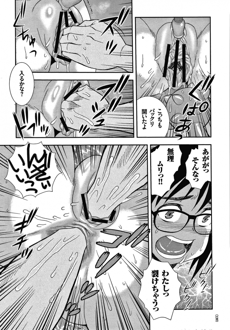 shinozaki-rei-jk-kaizou-keikaku