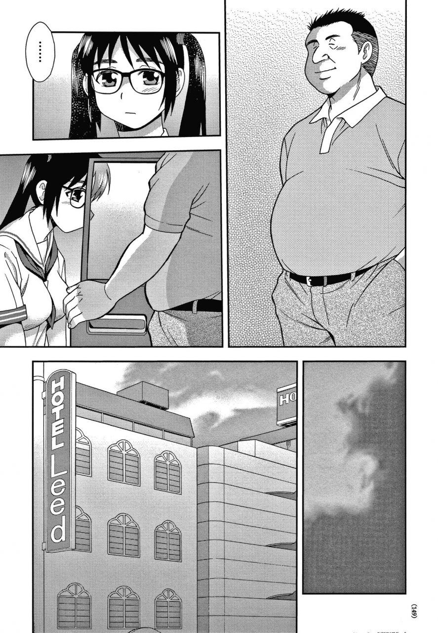 shinozaki-rei-jk-kaizou-keikaku