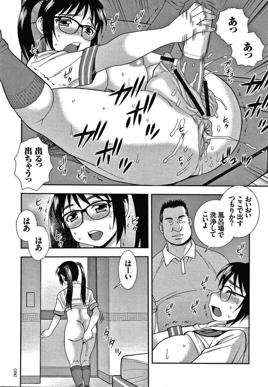 shinozaki-rei-jk-kaizou-keikaku