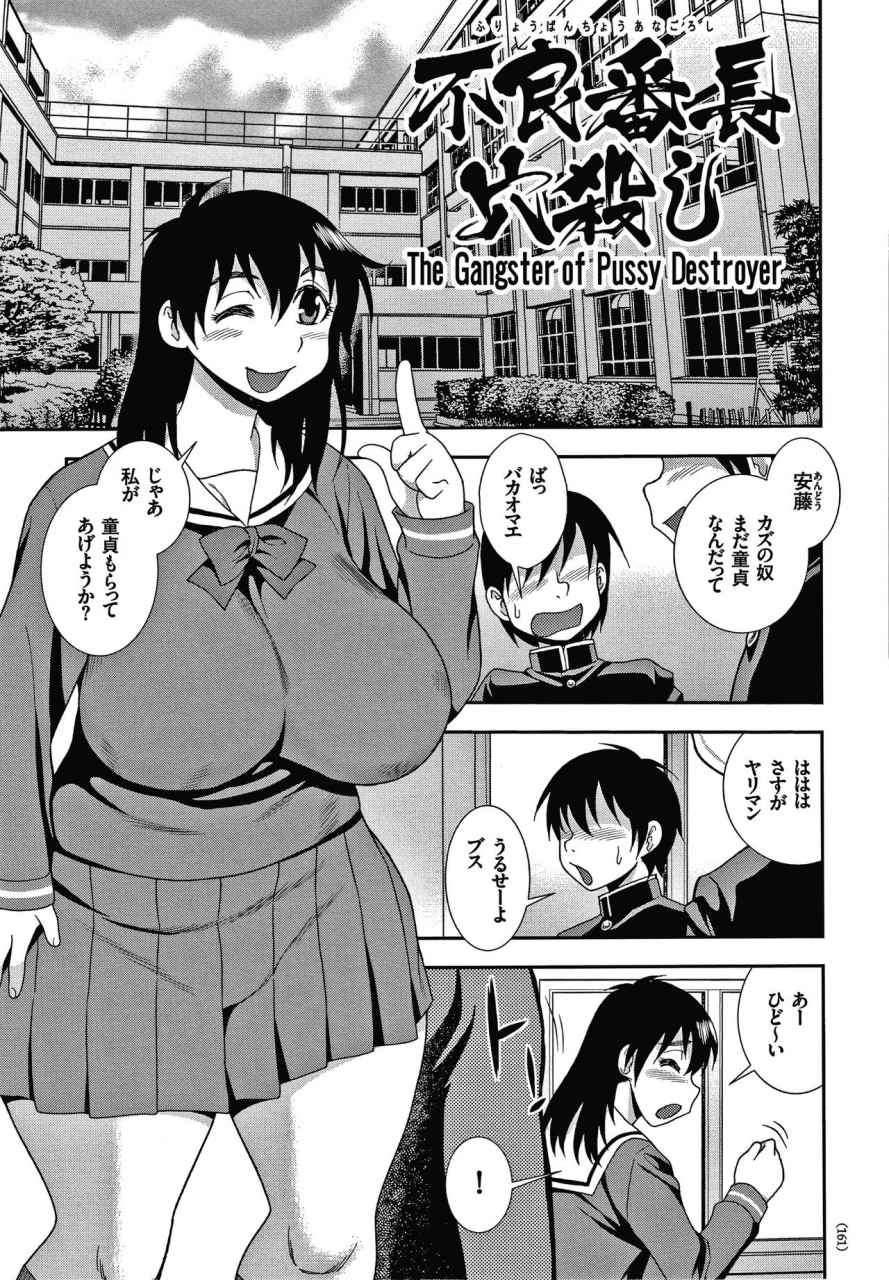 shinozaki-rei-jk-kaizou-keikaku