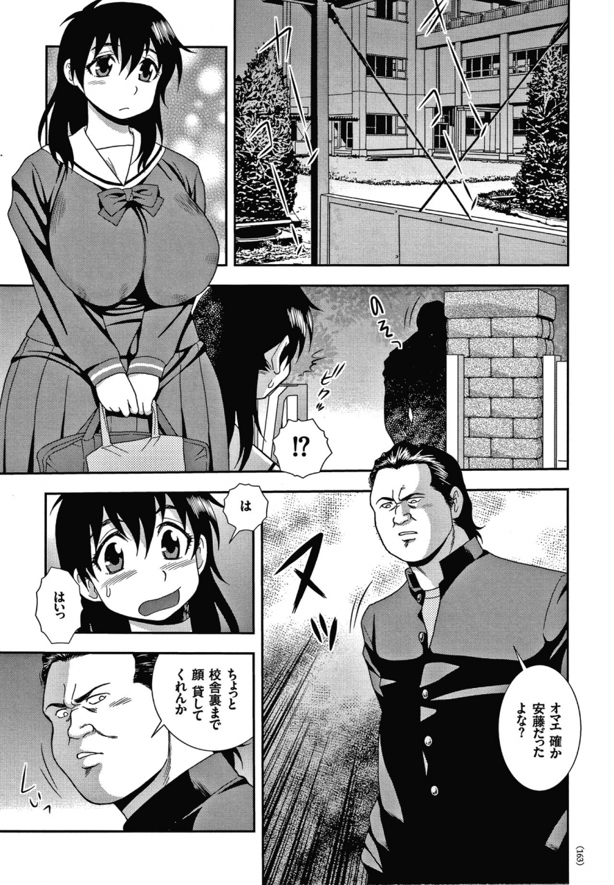 shinozaki-rei-jk-kaizou-keikaku